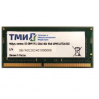 Модуль памяти SODIMM DDR4 8GB ТМИ ЦРМП.467526.002 PC4-21300 2666MHz CL20 260pin 1.2V