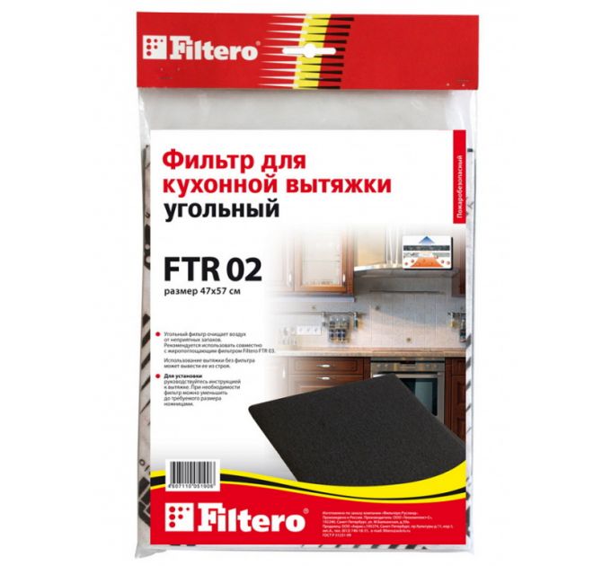 Фильтр для вытяжек Filtero FTR 02, угольный