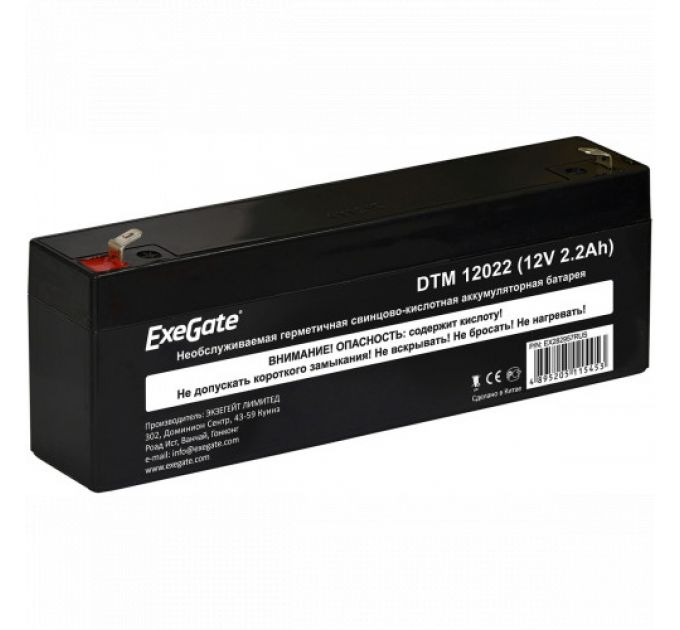 Сменные аккумуляторы АКБ для ИБП ExeGate DTM 12022 EX282957RUS (12 В)