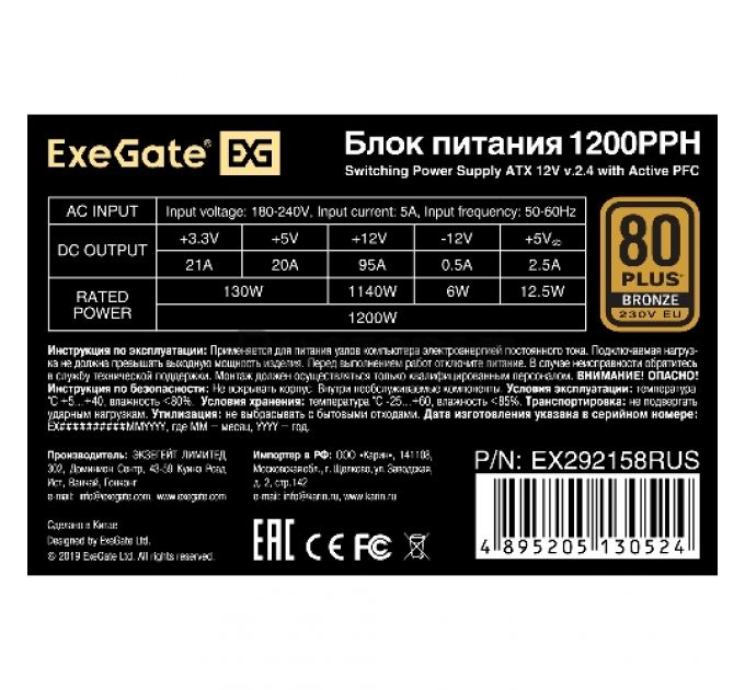 Блок питания 1200W ExeGate 80 PLUS® Bronze 1200PPH (ATX, APFC, SC, КПД 89% (80 PLUS Bronze), 12cm fan, 24pin, 2x(4+4)pin, 6xPCI-E, 8xSATA, 4xIDE, black, кабель 220V с защитой от выдергивания, Color box)