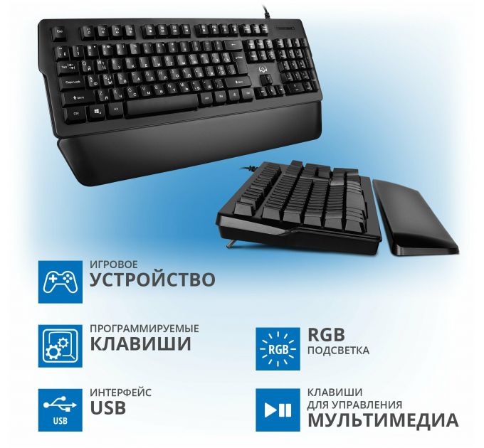 Игровая клавиатура Sven KB-G9450