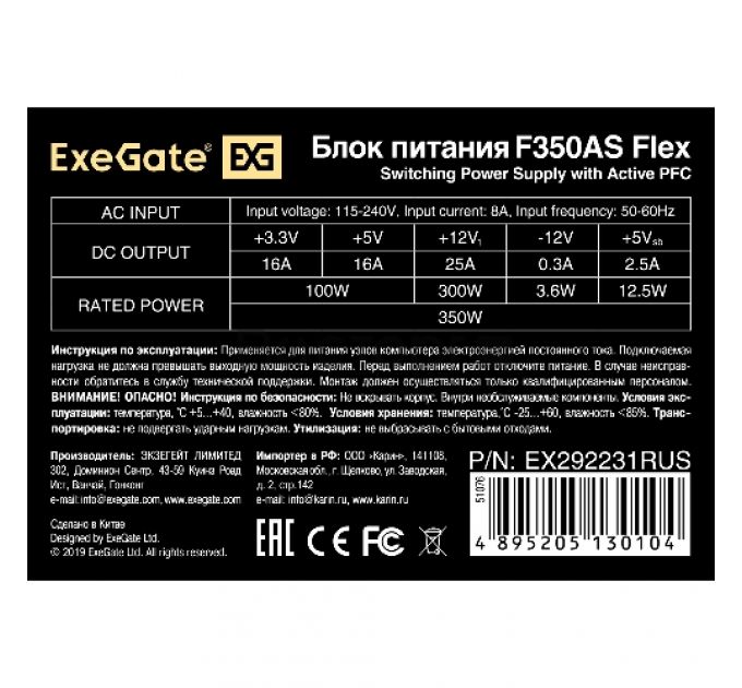 Блок питания ExeGate EX292231RUS 350W