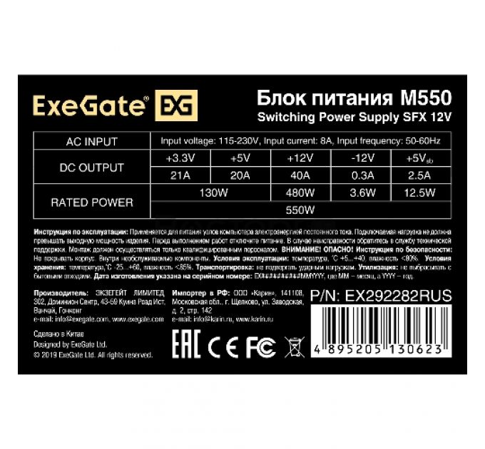 Блок питания 550W ExeGate M550 (SFX, APFC, КПД 87% (80 PLUS Silver), 8cm fan, 24pin, 4+4pin, 3xSATA,