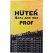 Цепь для цепных пил Huter C1 Prof/57 3/8; 57звеньев (71/4/20)