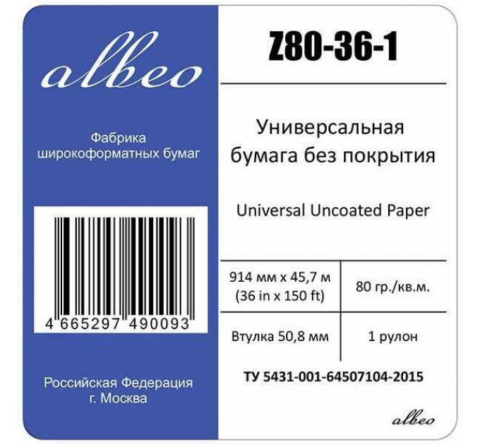 Бумага Albeo Z80-36-1 36;(A0) 914мм-45.7м/80г/м2/белый для струйной печати