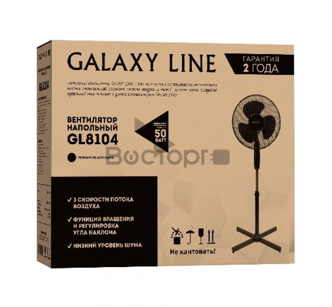 Вентилятор напольный GALAXY LINE GL8104