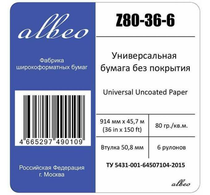 Бумага Albeo Z80-36-6 36;(A0) 914мм-45.7м/80г/м2/белый для струйной печати