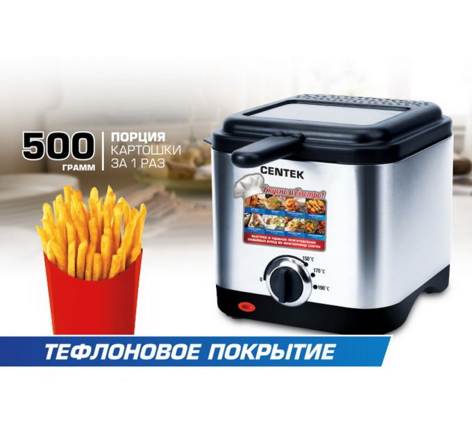 Фритюрница Centek CT-1430