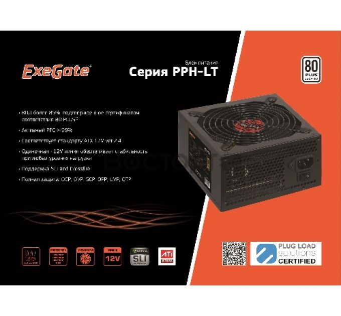 Блок питания 500W ExeGate 80 PLUS® 500PPH-LT