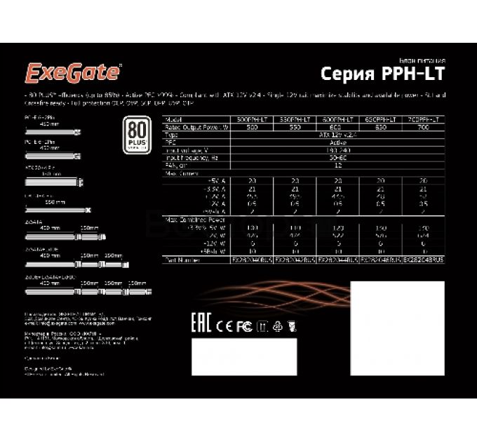 Блок питания 500W ExeGate 80 PLUS® 500PPH-LT