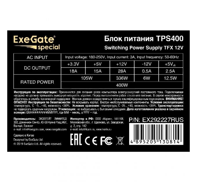 Блок питания 400W ExeGate TPS400 (TFX, 8cm fan, 24pin, 4+4pin, 3xSATA, 2xIDE, black)