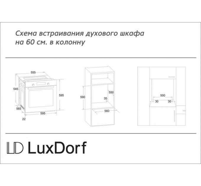 Встраиваемый электрический духовой шкаф LuxDorf B6EM04050 Silver