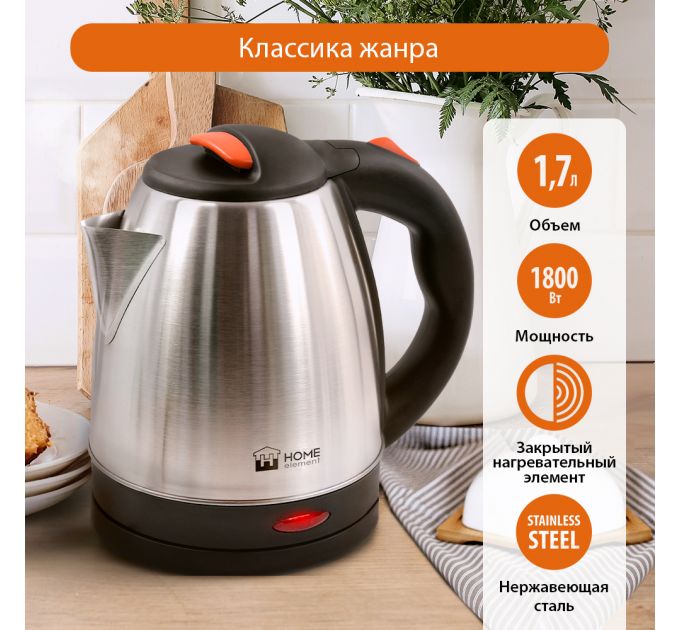 Чайник электрический Home Element HE-KT197 1.7 л оранжевый