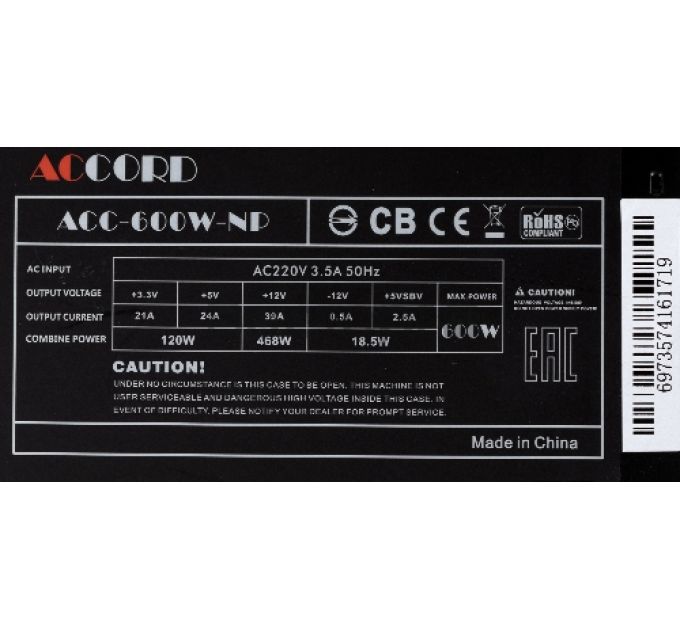 Блок питания ATX ACCORD ACC-600-NP 600W, 120mm fan