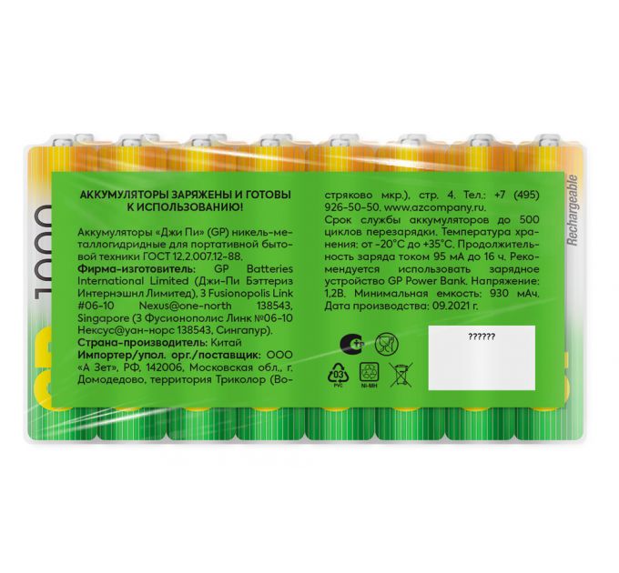 Аккумулятор GP 100AAAHC AAA NiMH 1000mAh (16шт)