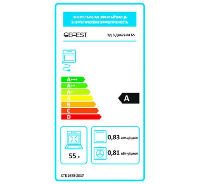 Электрический духовой шкаф GEFEST ЭДВ ДА 622-04 БS