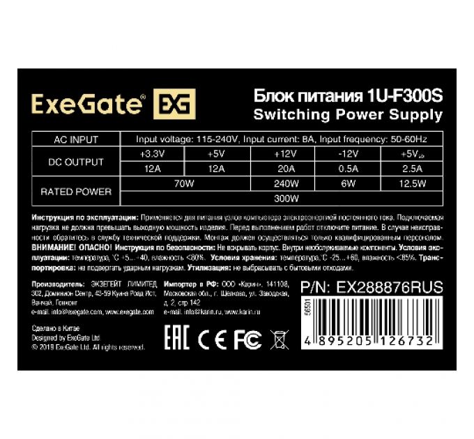 Блок питания 300W ExeGate EX288876RUS F300S (Flex ATX, for ITX case, 4cm fan, 20+4pin, 4рin, 3xSATA, 2xIDE)