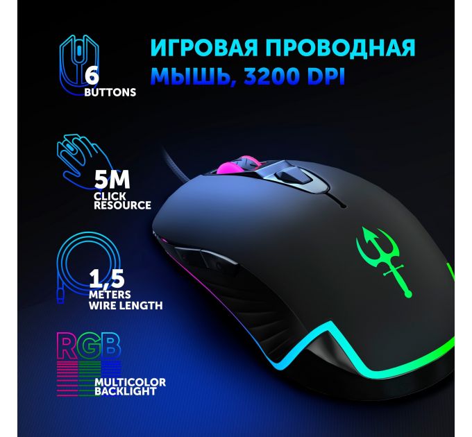 Игровая мышь Oklick 925G Storm