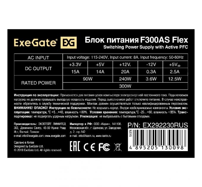 Блок питания 300W ExeGate F300AS (Flex ATX, for ITX case, APFC, КПД 80% (80 PLUS), 4cm fan, 24pin, 4+4pin, 3xSATA, 2xIDE)