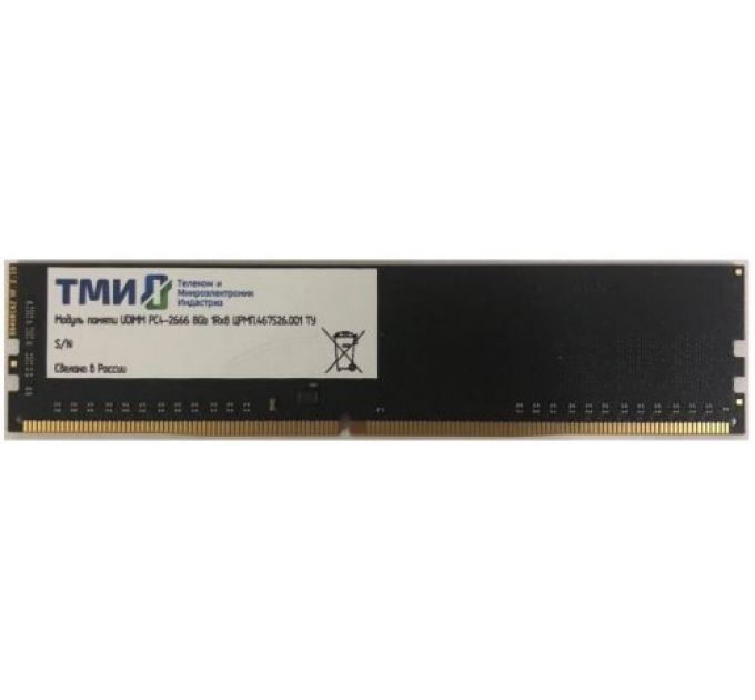 Модуль памяти DDR4 8GB ТМИ ЦРМП.467526.001 PC4-21300 2666MHz CL20 288pin 1.2V