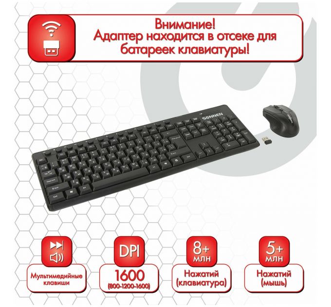 Комплект клавиатура + мышь Sonnen K-648 (513208)