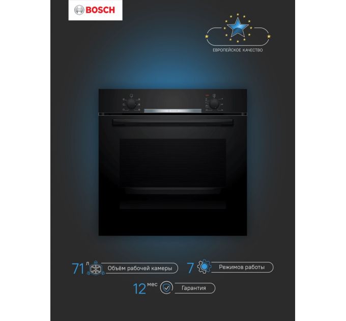 Встраиваемый электрический духовой шкаф Bosch HBA530BB0S черный