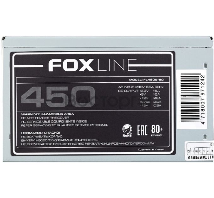 Блок питания ATX Foxline FL450S-80 450W, APFC, 120mm fan, CPU 4+4  pin, MB 24pin, 5xSATA, 2xPATA, FDD, PCI-E 6pin, 80+