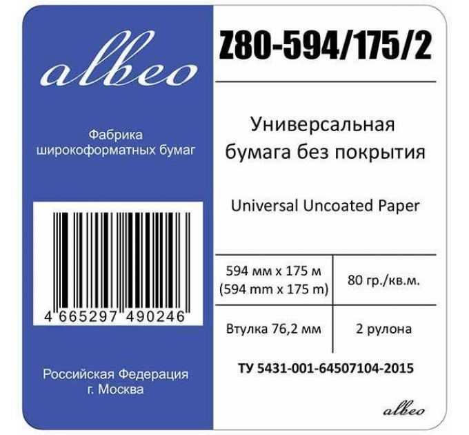 Бумага Albeo Z80-594/175/2 23; 594мм-175м/80г/м2/белый для струйной печати