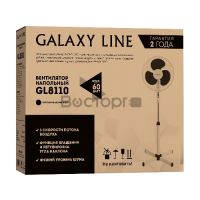 Вентилятор напольный GALAXY LINE GL8110