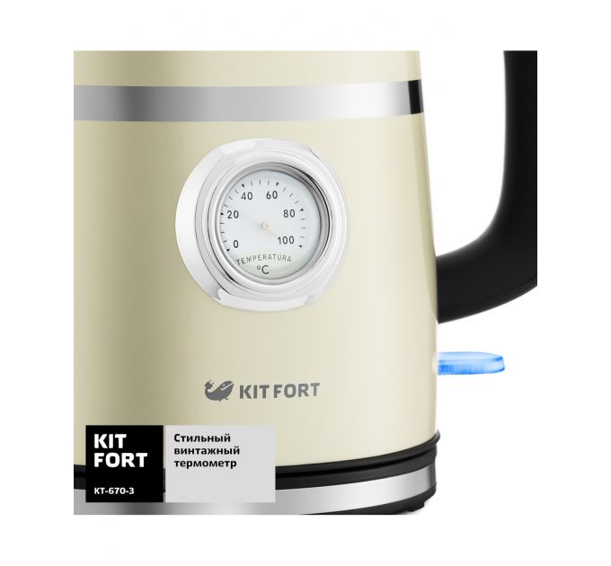 Чайник электрический Kitfort KT-670-3 Silver/Beige