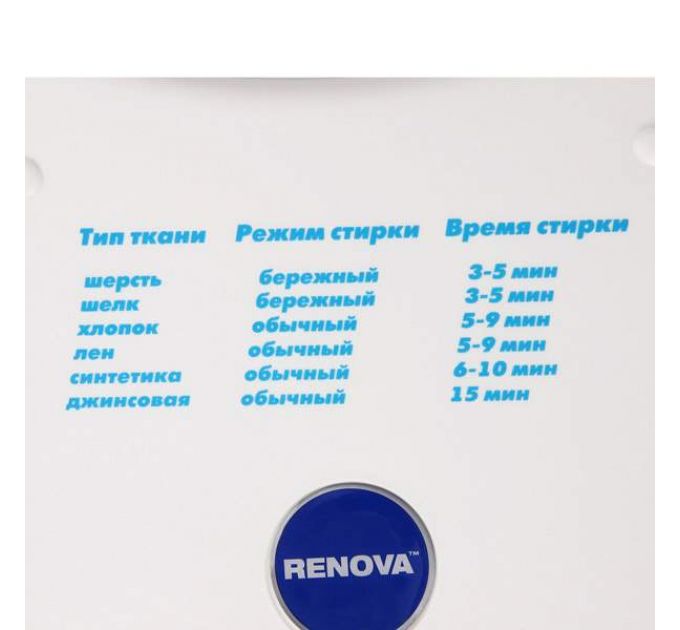 Активаторная стиральная машина Renova WS-35E