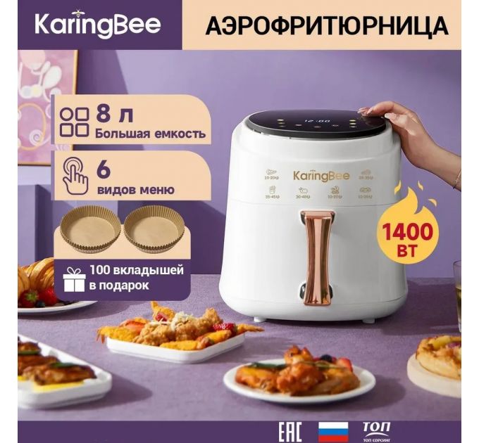 Аэрофритюрница (Белая) KaringBee JD689