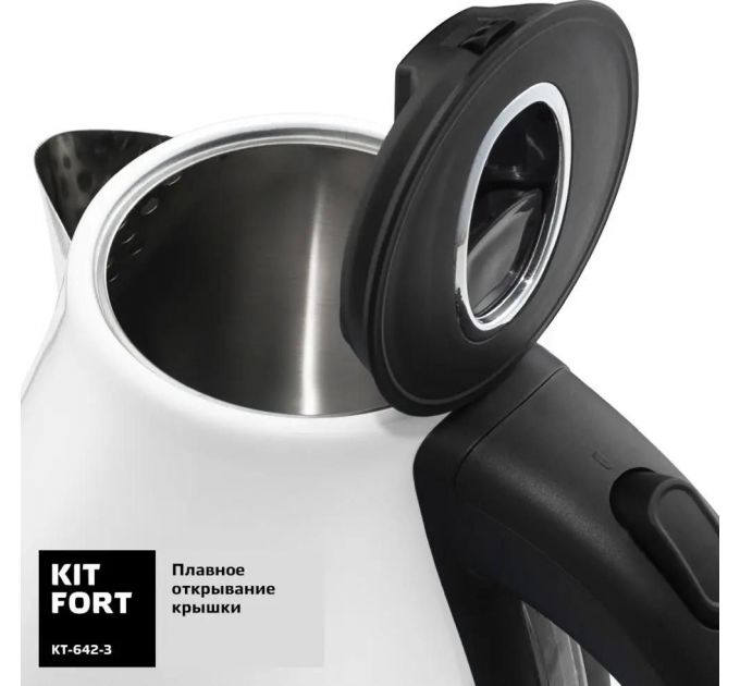 Чайник электрический Kitfort КТ-642-3 1.7л. 2200Вт белый/черный (корпус: нержавеющая сталь)