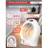 Тепловентилятор Ресанта ТВС-2 2000Вт белый