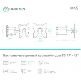 Кронштейн для телевизора Onkron M4S черный 17"-43" макс.35кг настенный поворот и наклон