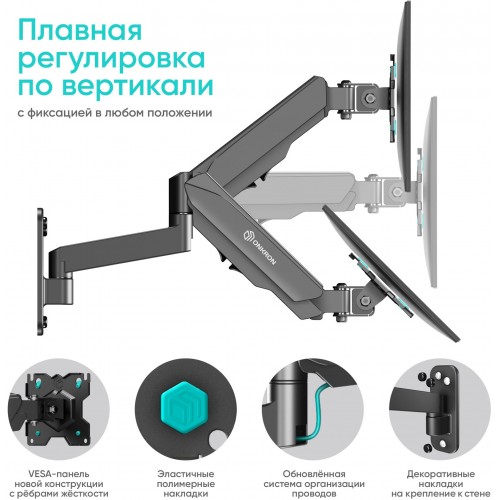 Кронштейн для телевизора Onkron G150 черный 13-34, макс. 8кг, настенный, поворотный и наклонный