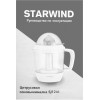 Соковыжималка цитрусовая Starwind SJ1241 30Вт рез.сок.:1200мл. белый/прозрачный