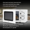 Микроволновая Печь Hyundai HYM-M2064 20л. 700Вт белый