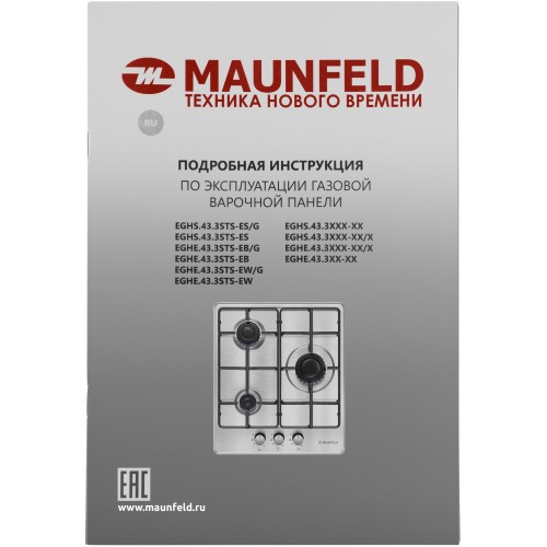Газовая варочная поверхность Maunfeld EGHS.43.3STS-ES нержавеющая сталь