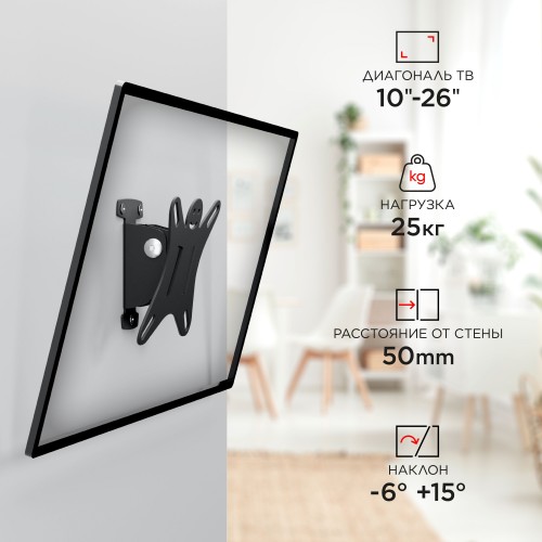 Кронштейн для телевизора Holder LCDS-5002 металлик 10"-26" макс.25кг настенный наклон