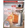 Тепловентилятор Ресанта ТВК-2 1800Вт серебристый/черный
