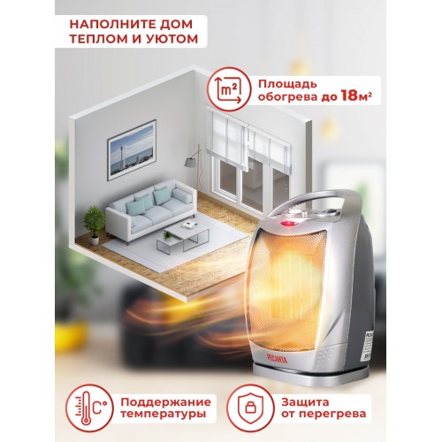 Тепловентилятор Ресанта ТВК-2 1800Вт серебристый/черный