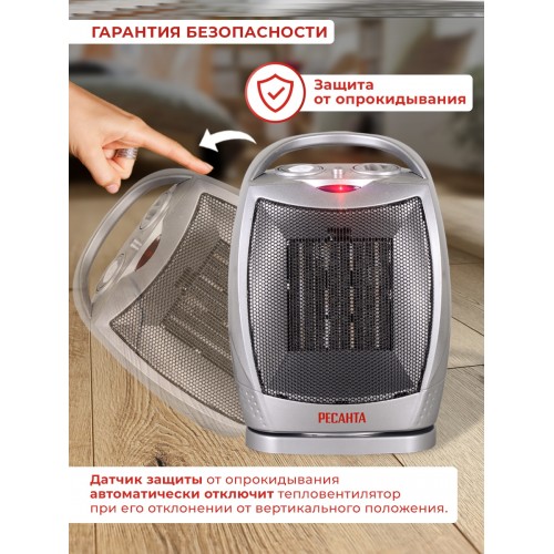 Тепловентилятор Ресанта ТВК-2 1800Вт серебристый/черный