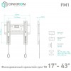 Кронштейн для телевизора Onkron FM1 черный 17-43 (макс. 30 кг) - настенный фиксированный крепеж