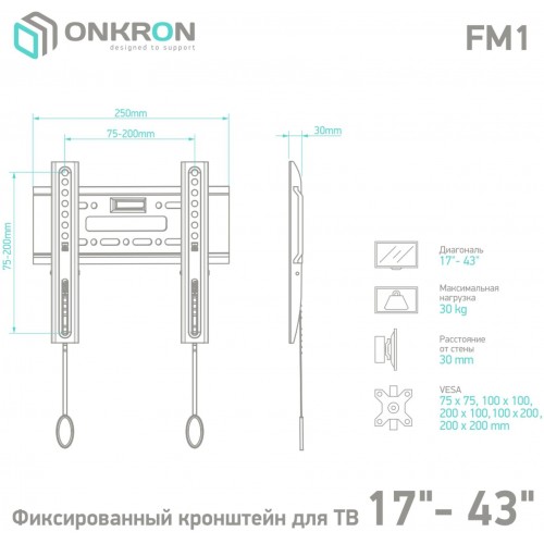 Кронштейн для телевизора Onkron FM1 черный 17-43 (макс. 30 кг) - настенный фиксированный крепеж