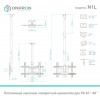 Кронштейн для телевизора Onkron N1L черный 32-80, потолочный, поворотный и наклонный, макс. 68.2 кг
