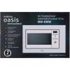 Микроволновая печь Oasis MW-RMW 20л. 800Вт белый (встраиваемая)