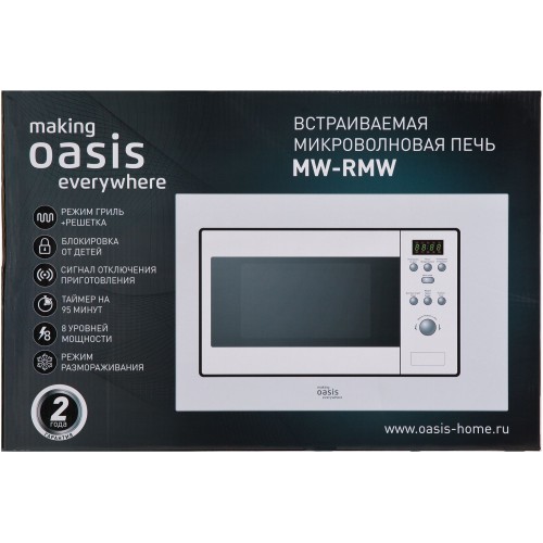 Микроволновая печь Oasis MW-RMW 20л. 800Вт белый (встраиваемая)
