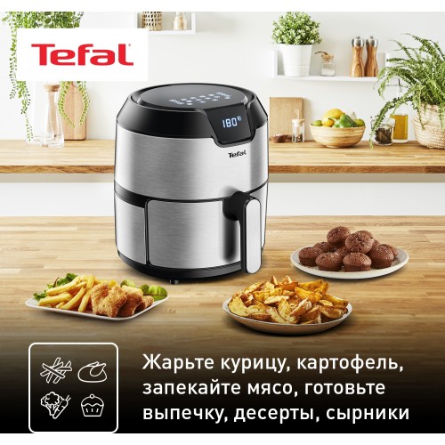 Аэрогриль Tefal Easy Fry Deluxe EY401D15 4.2л 1500Вт серебристый/черный (1510001458)