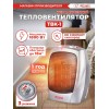 Тепловентилятор Ресанта ТВК-1 1800Вт серебристый/черный
